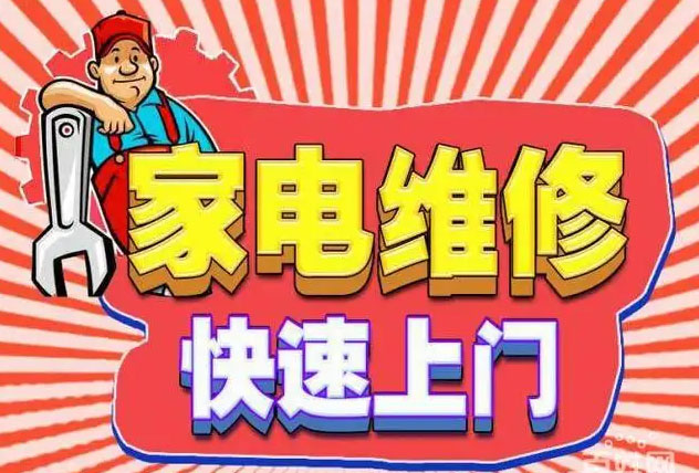 迎江九阳燃气灶维修